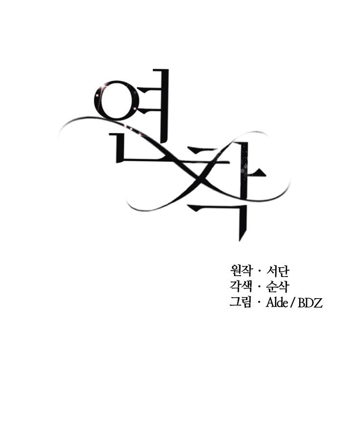 [18+] muộn màng chapter 6.1 3