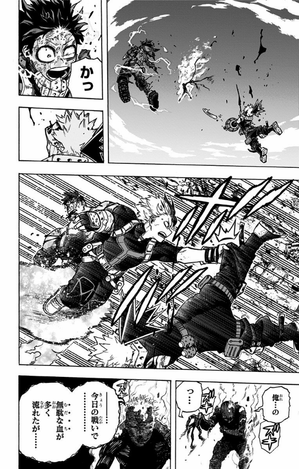 僕のヒーローアカデミア 30