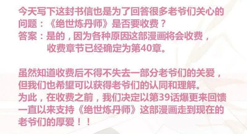 tuyệt thế luyện đan sư chapter 35 41