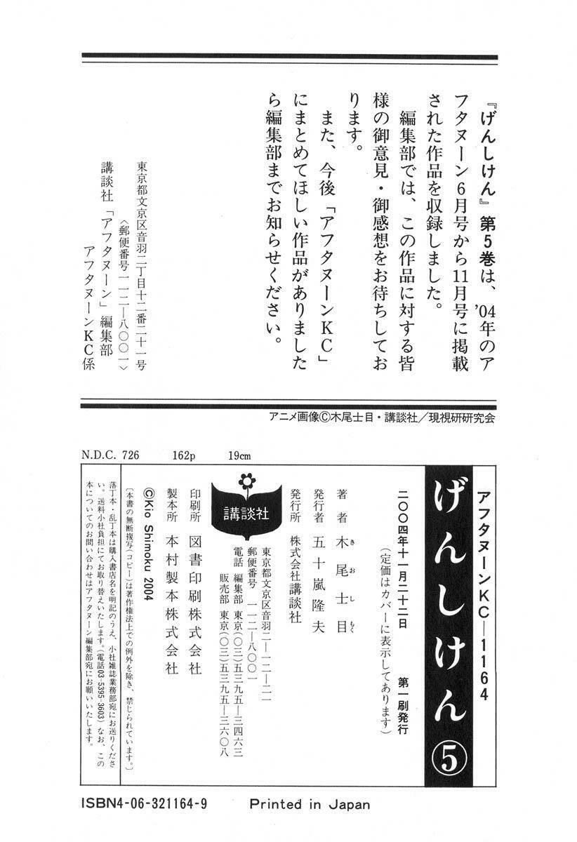 genshiken chapter 30 26