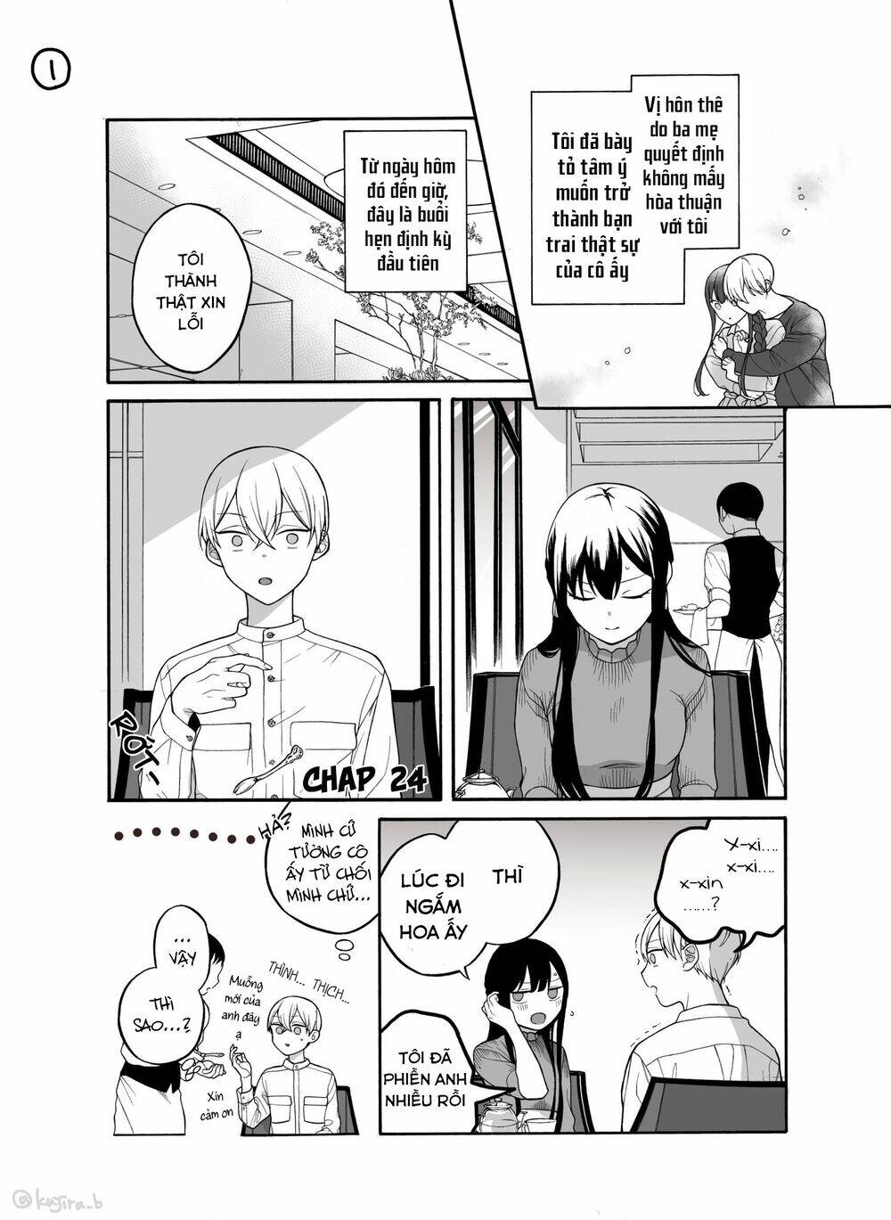 naka no warui iinazuke no hanashi chapter 24 3