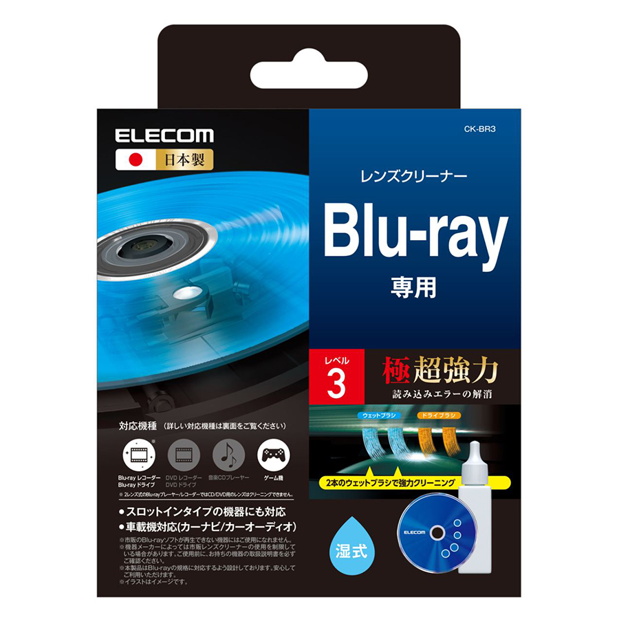 Đĩa Làm Sạch Ống Kính Cho BluRay Elecom CK-BR3 - Hàng Chính Hãng