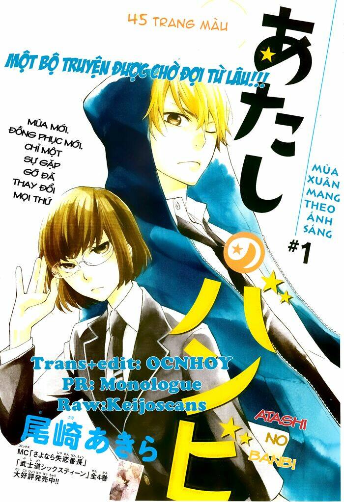 atashi no banbi chapter 1 2