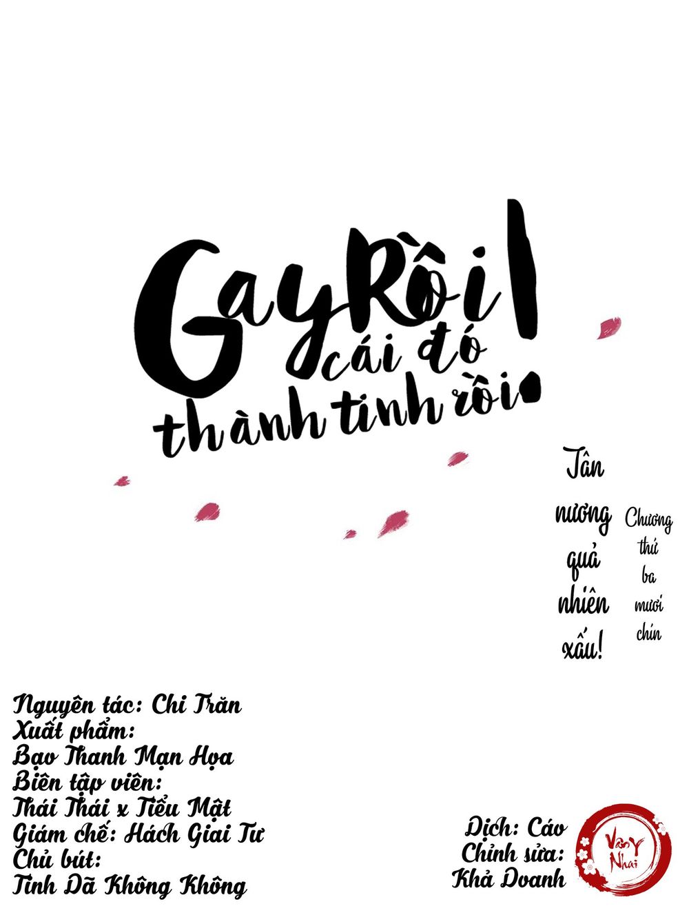 gay rồi! cái đó thành tinh rồi chapter 39 1