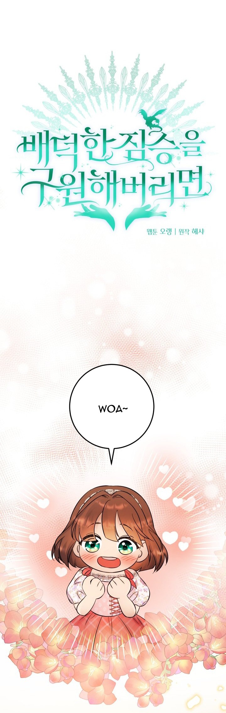 [18+] nếu cứu rỗi một cầm thú hư hỏng chapter 19.1 15