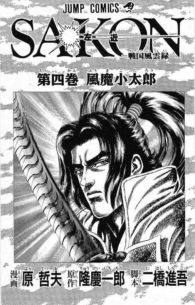 sakon chapter 16 5
