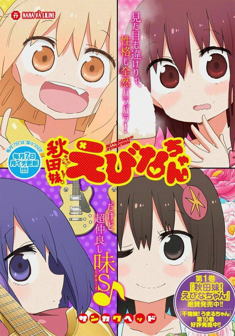 akita imokko! ebina-chan chapter 17 5