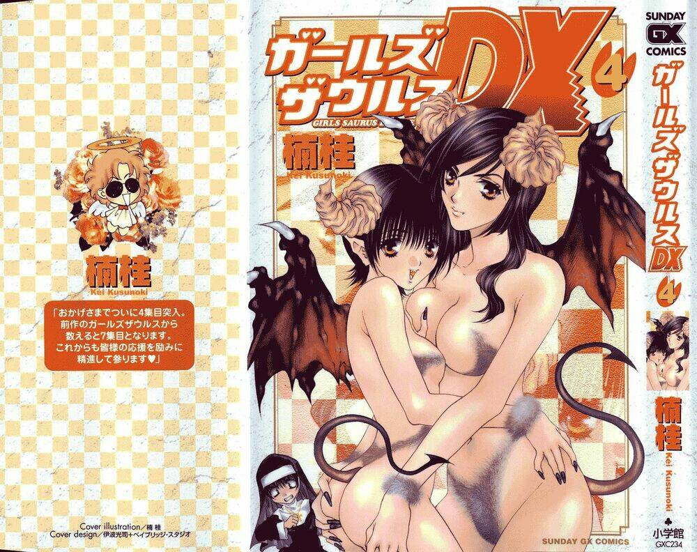 girls saurus dx chapter 19 2