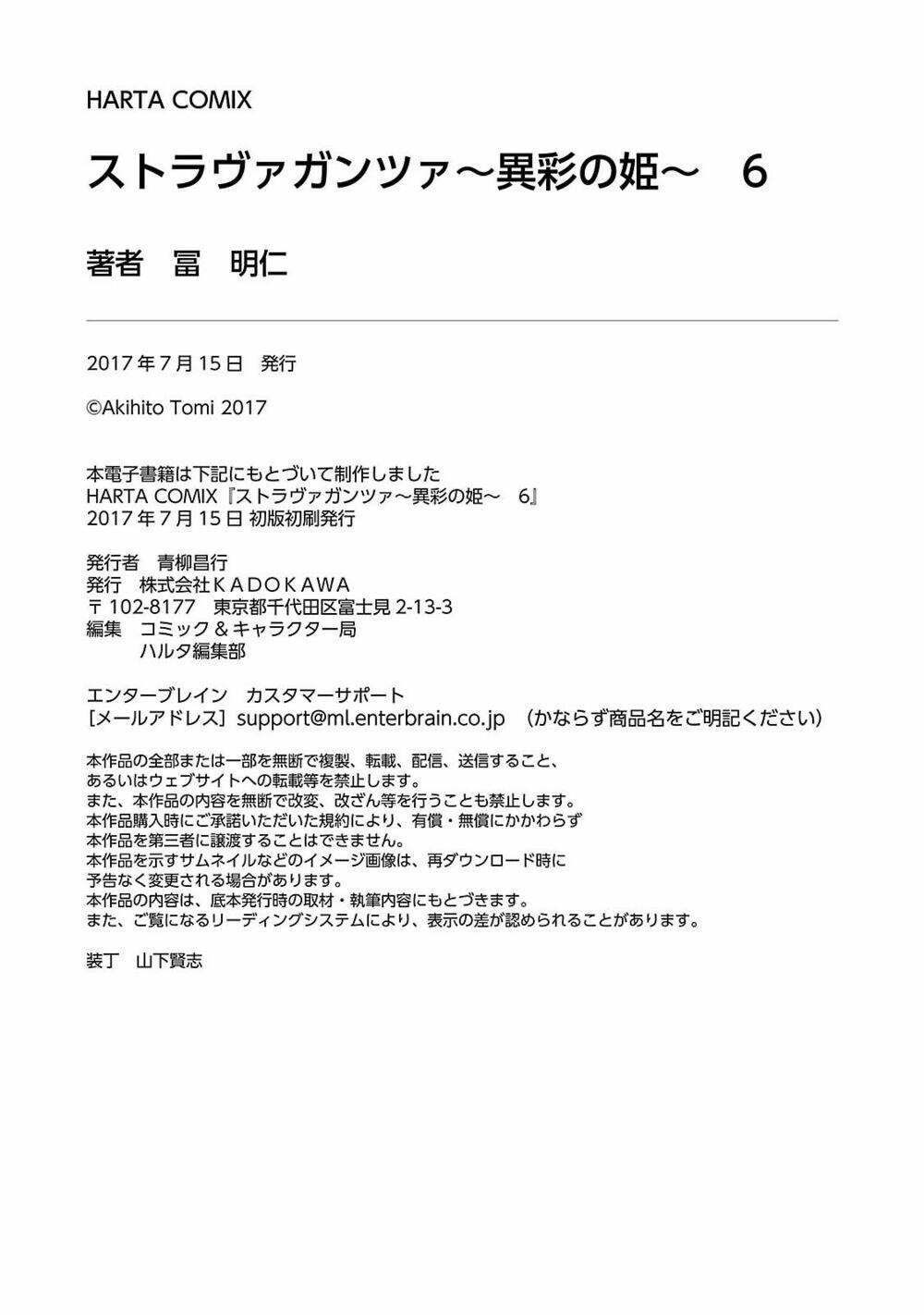 stravaganza - isai no hime chapter 34 56