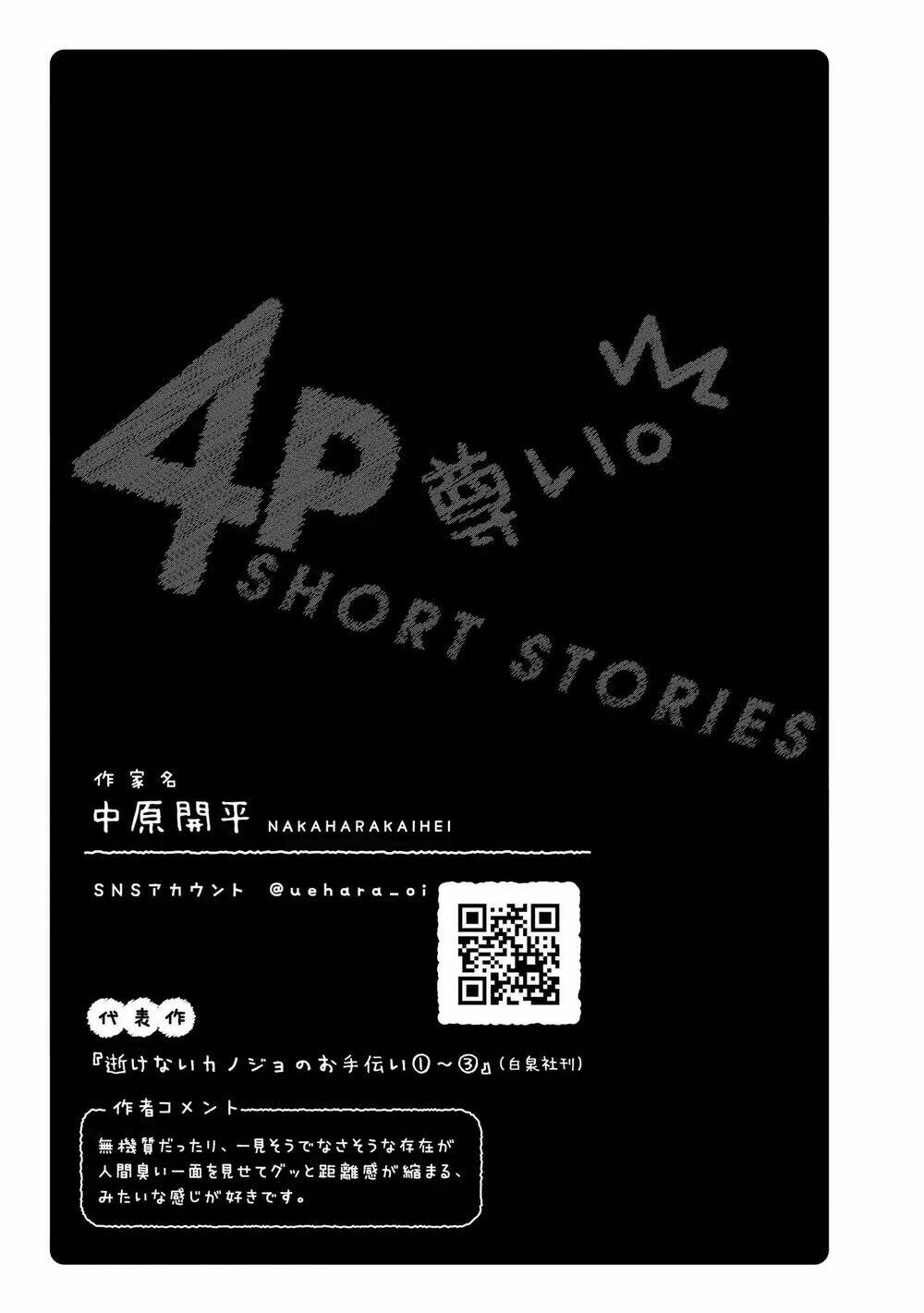 precious 4p short stories chapter 16 6