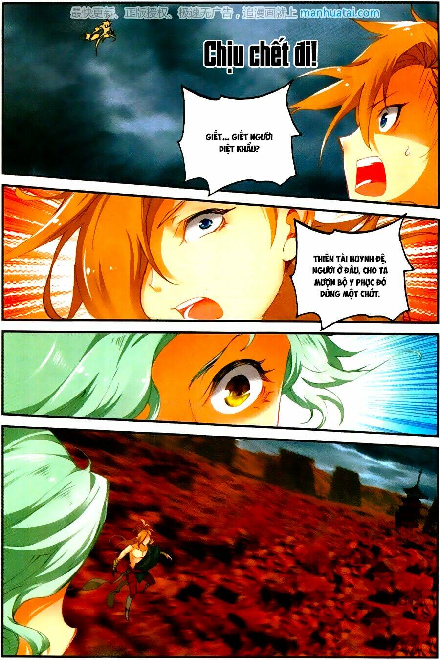 già thiên chapter 61 7