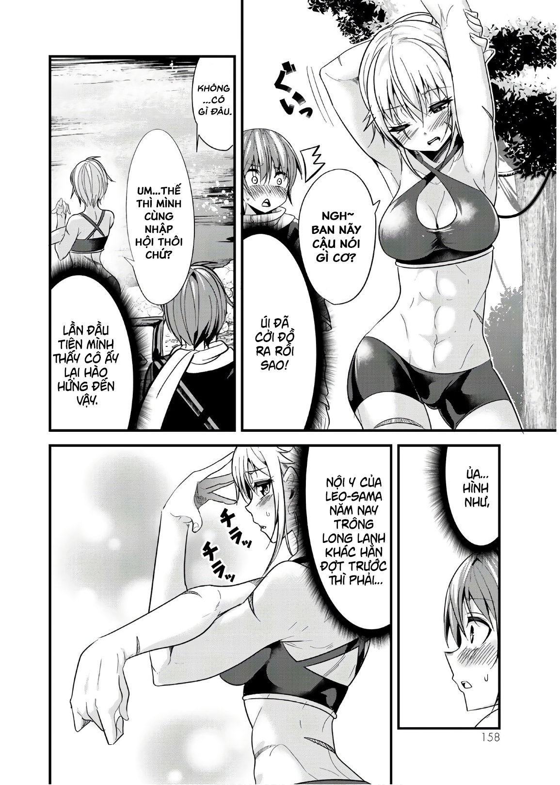 a story about treating a female knight who has never been treated as a woman chapter 0 2