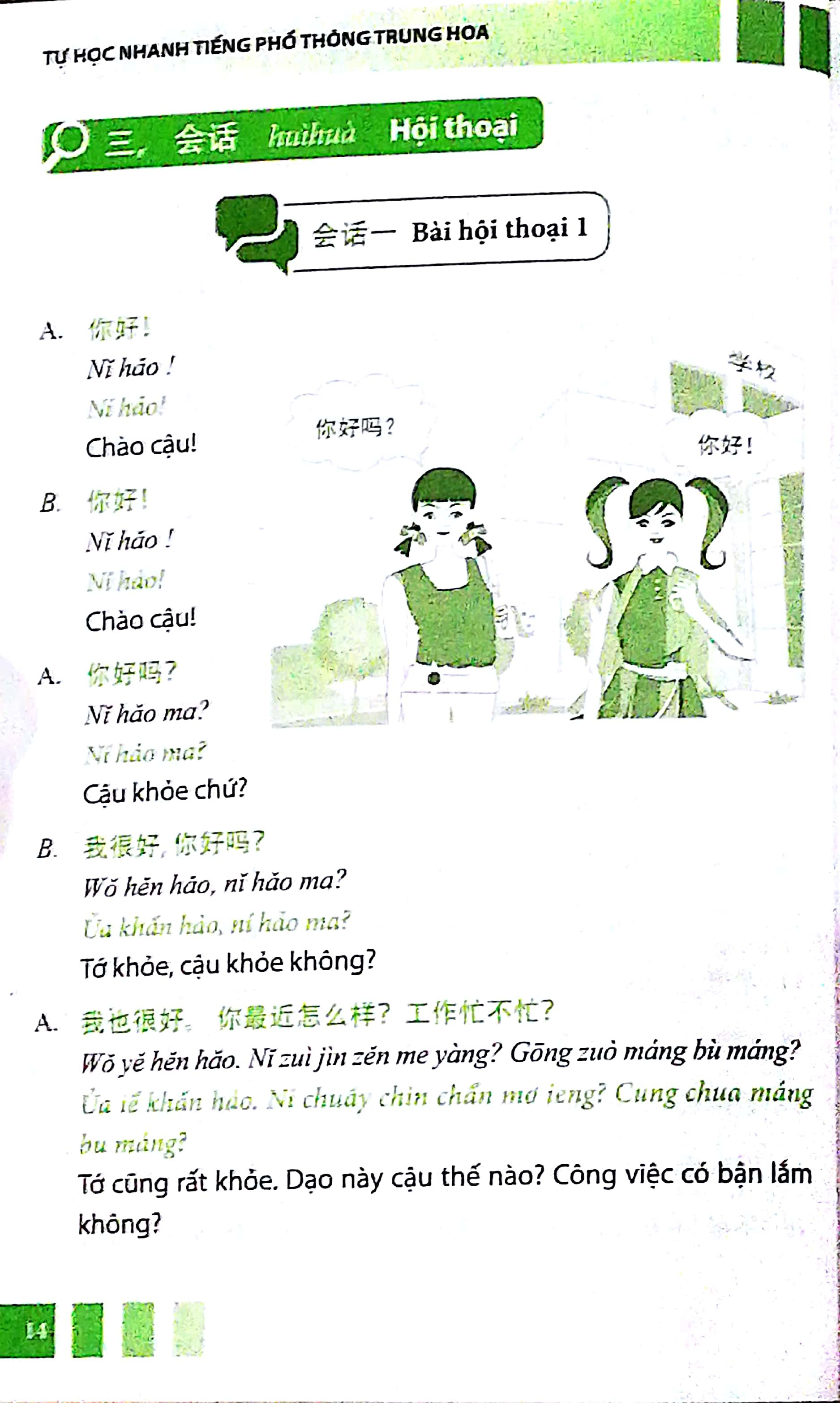 Sách - Combo:  Tự Học Nhanh Tiếng Phổ Thông Trung Hoa và Tự học tiếng Trung văn phòng công xưởng ngành may mặc, giày da, gổ, kế toán, xuất nhập khẩu, điện tử,... có pinyin,âm bồi, mp3 nghe+DVD tài liệu