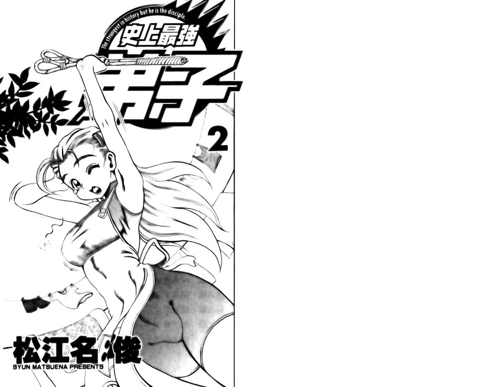 tatakae! ryōzanpaku shijō saikyō no deshi chapter 6 2