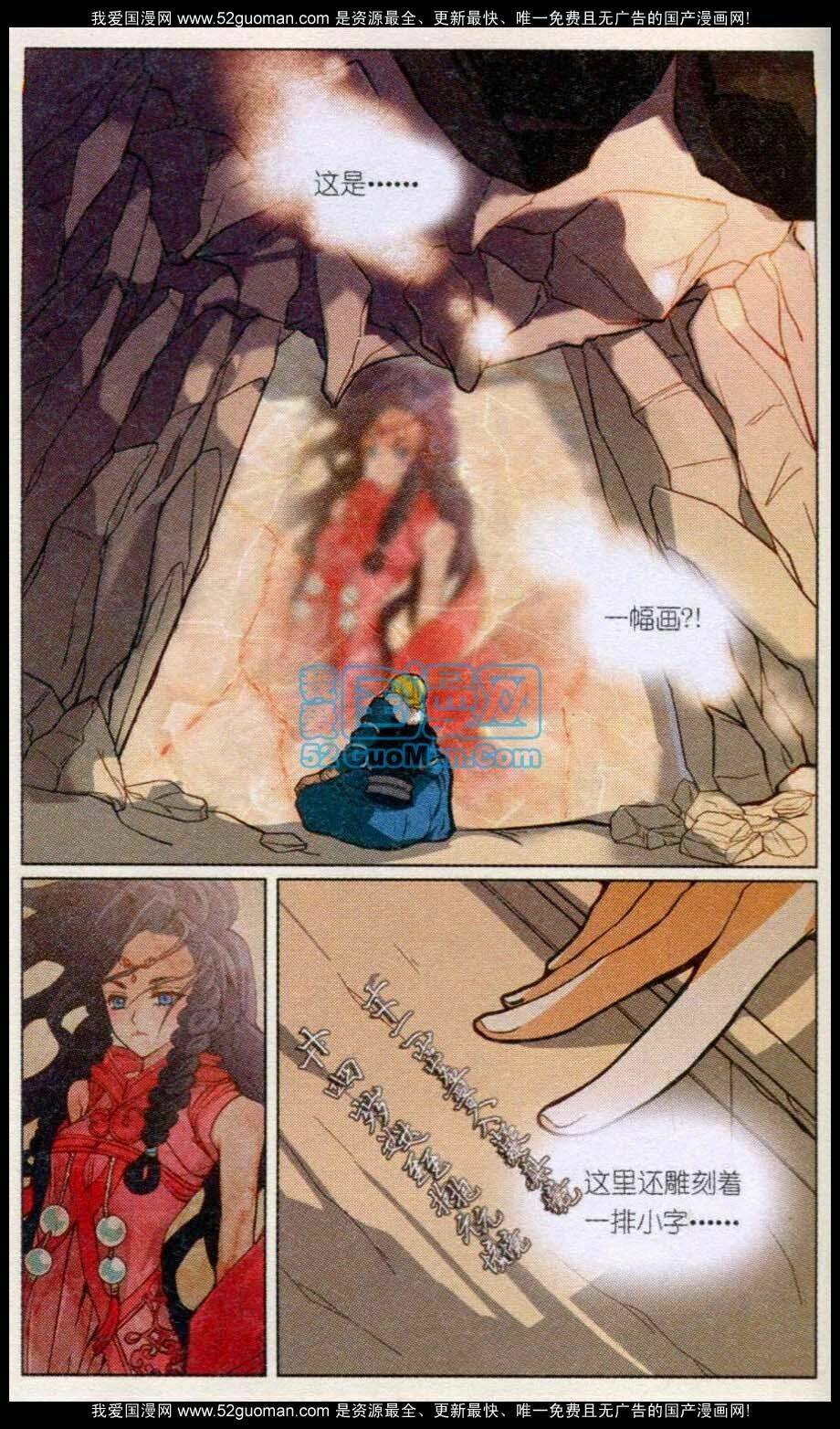 kiếm đạo độc tôn chapter 6 2