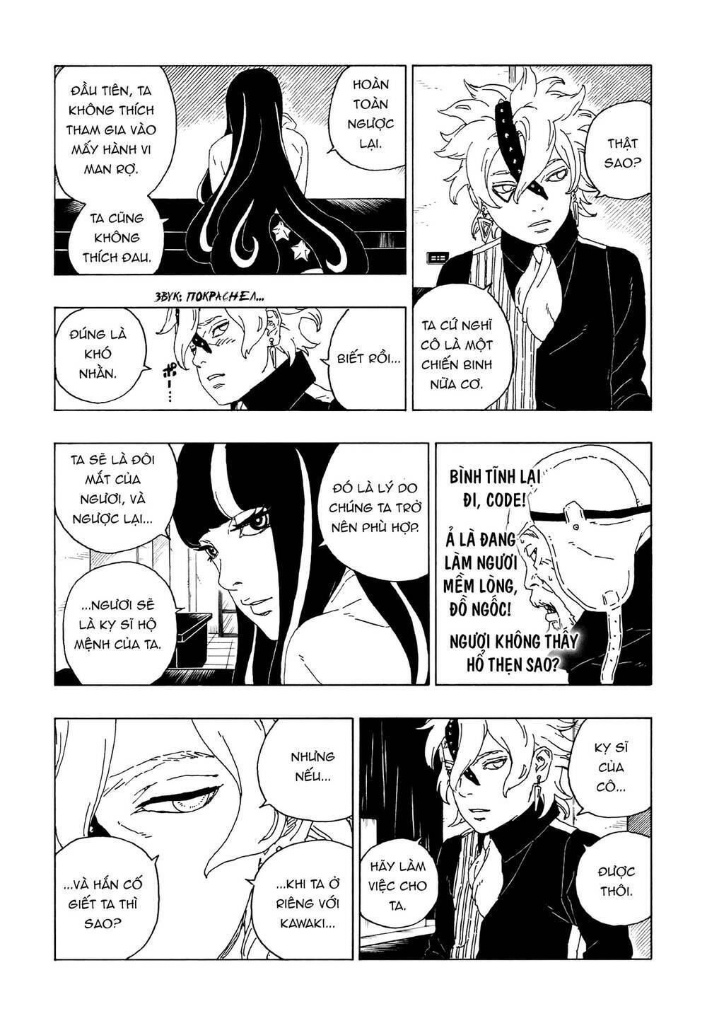 uzumaki boruto chapter 59 19