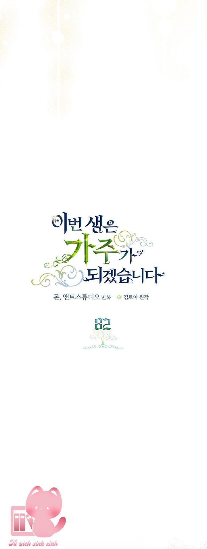 kiếp này ta sẽ trở thành gia chủ chapter 82 13