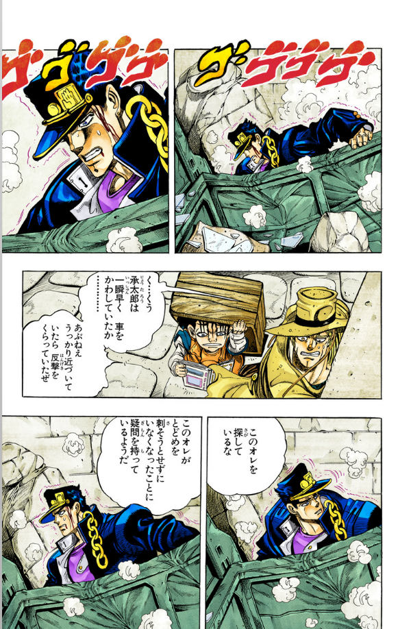 Sách ngoại văn: Jojo's Bizarre Adventure - Jojo No Kimyouna Bouken (Japanese Edition)