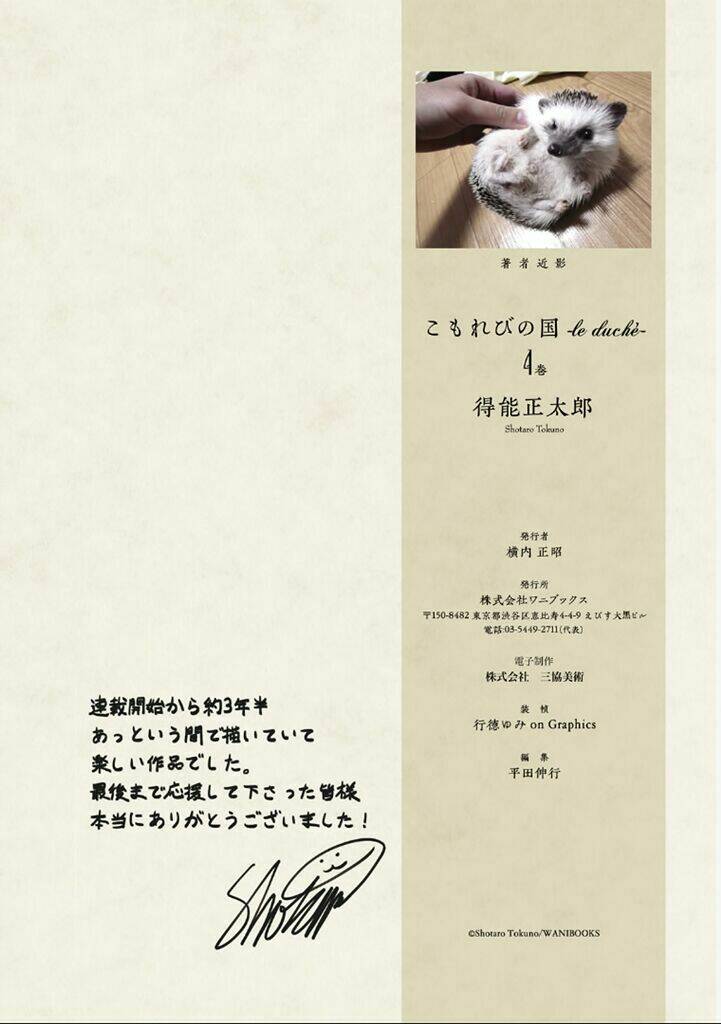 komorebi no kuni chapter 39 17