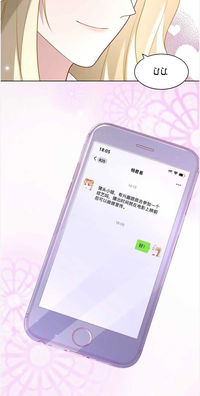 thần luân mật luyến chapter 82 19