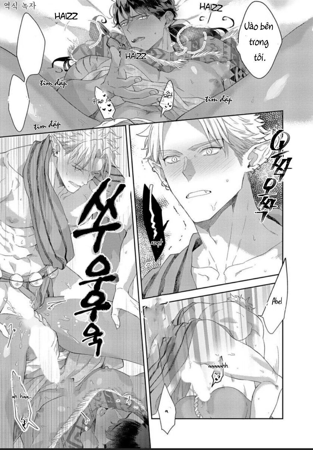 samezoku e no sasagemono chapter 4 25