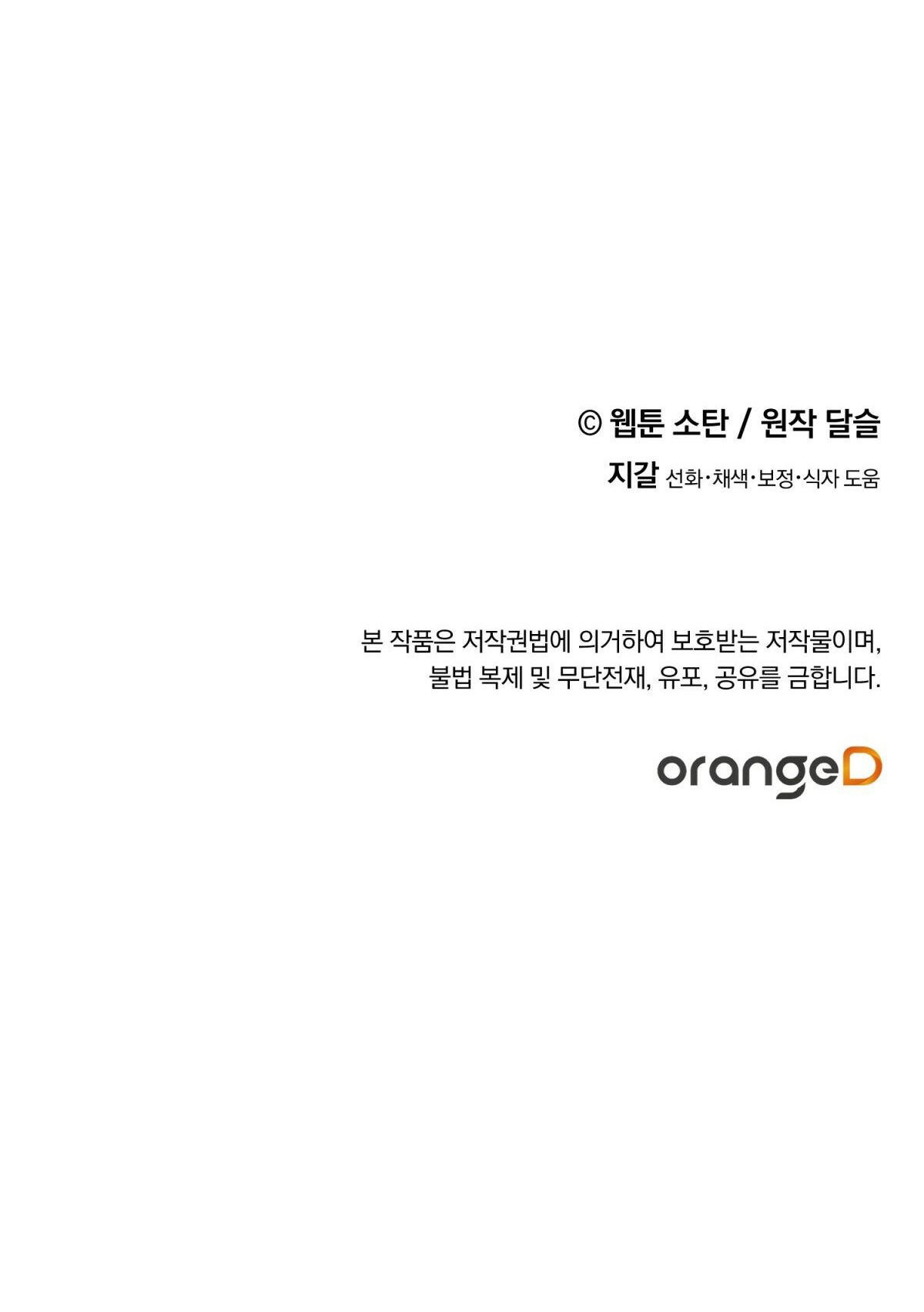 nuôi dưỡng một bé rồng đen chapter 48.2 23