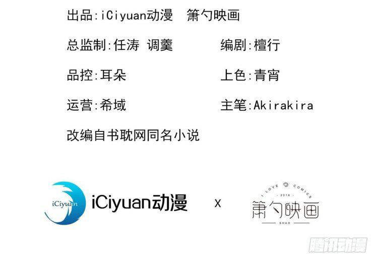 hotsearch của ảnh đế chapter 110 2