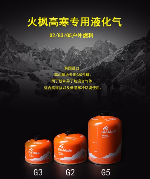 Bình mini dã ngoại Fire Maple G5 (Bình)