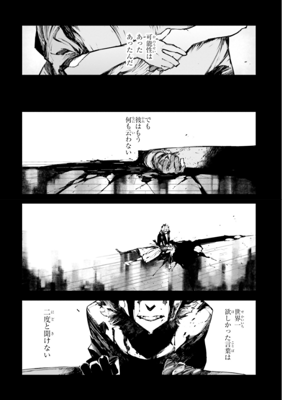 文豪ストレイドッグス BEAST 4 - Bungo Stray Dogs Beast 4