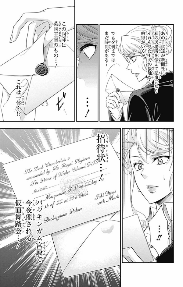 Yuukoku no Moriarty 6 - Moriarty The Patriot 6 (Japanese Edition)