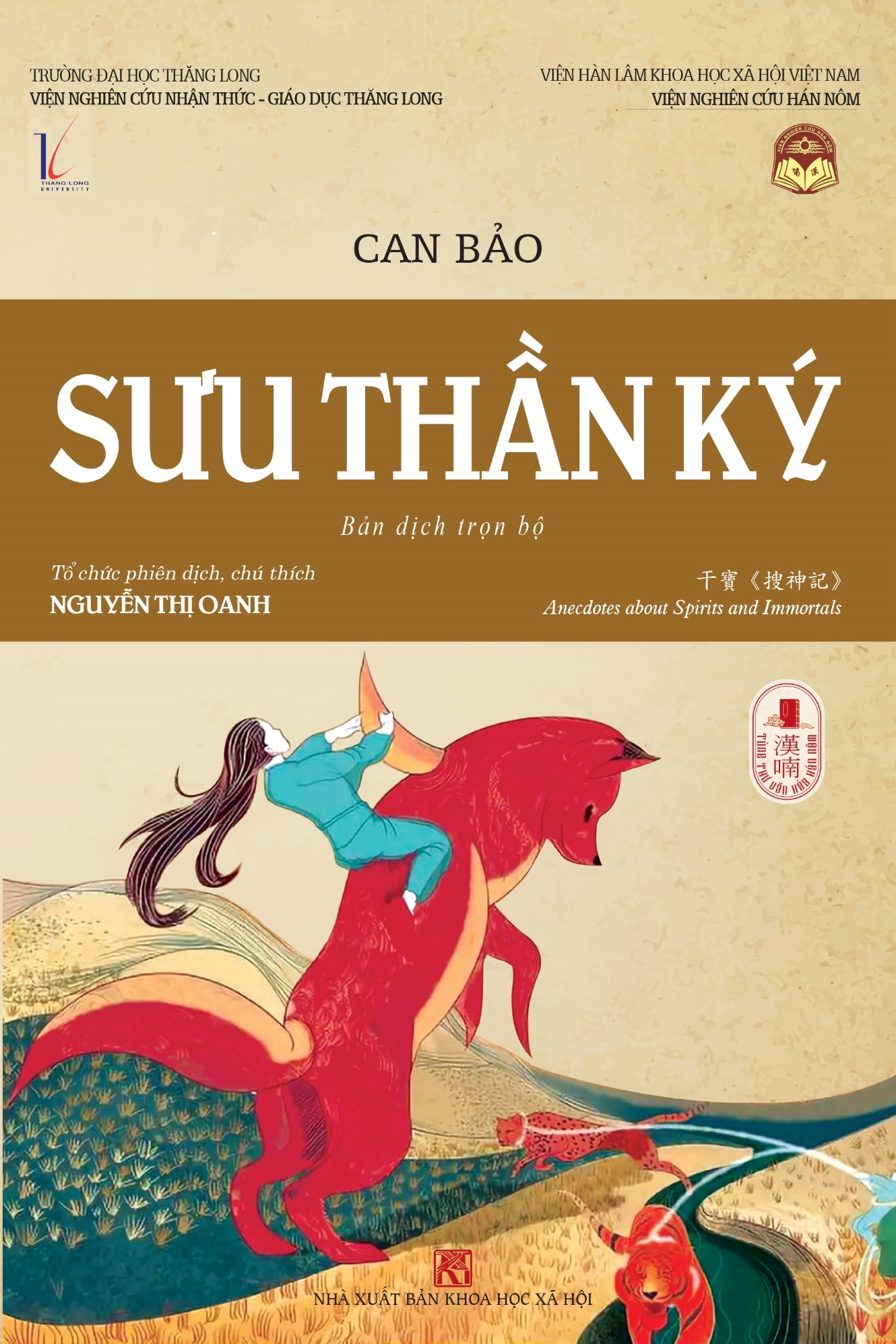 Sưu thần ký - Can Bảo (Bản dịch trọn bộ)