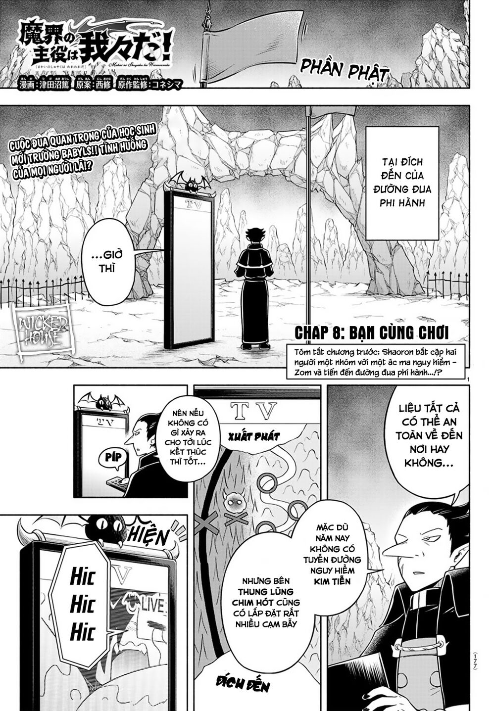 makai no shuyaku wa wareware da chapter 8 3