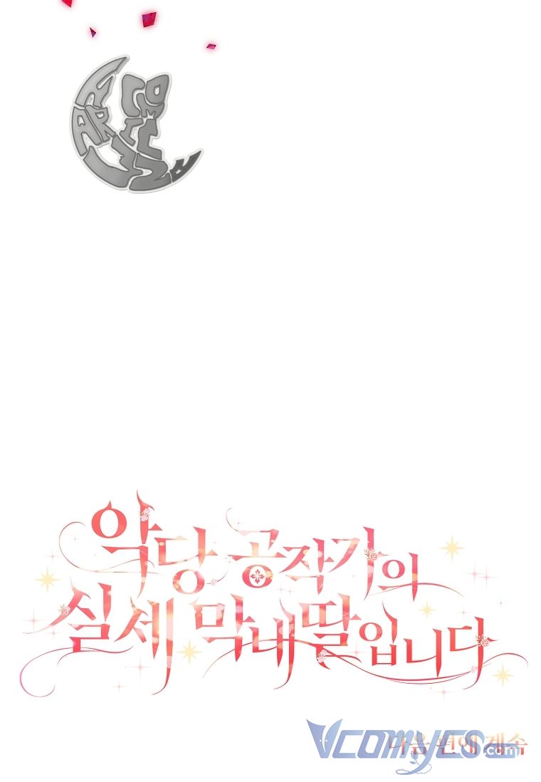 trở thành con gái út của công tước phản diện chapter 20 104