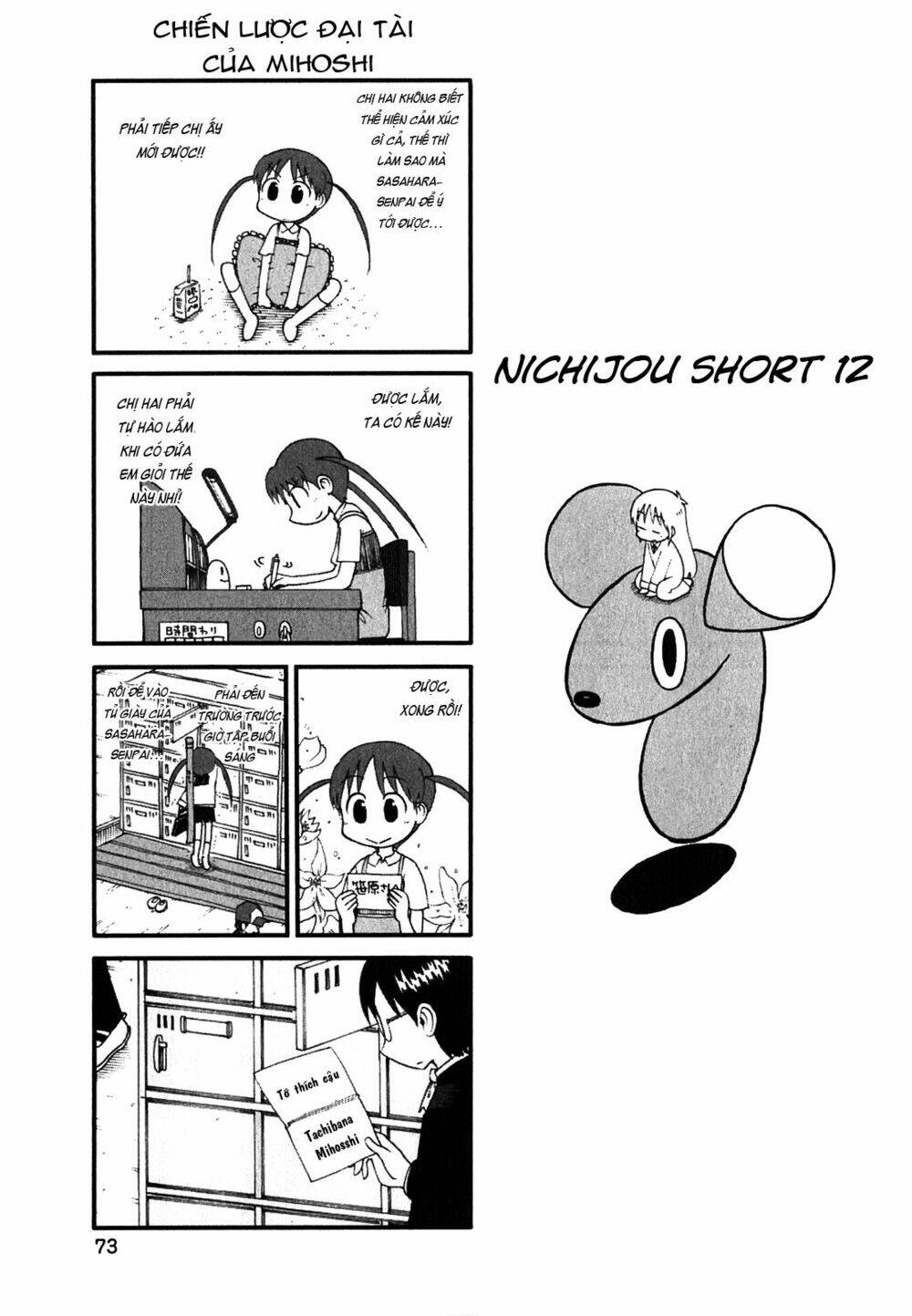 nichijou chapter 114.5 1