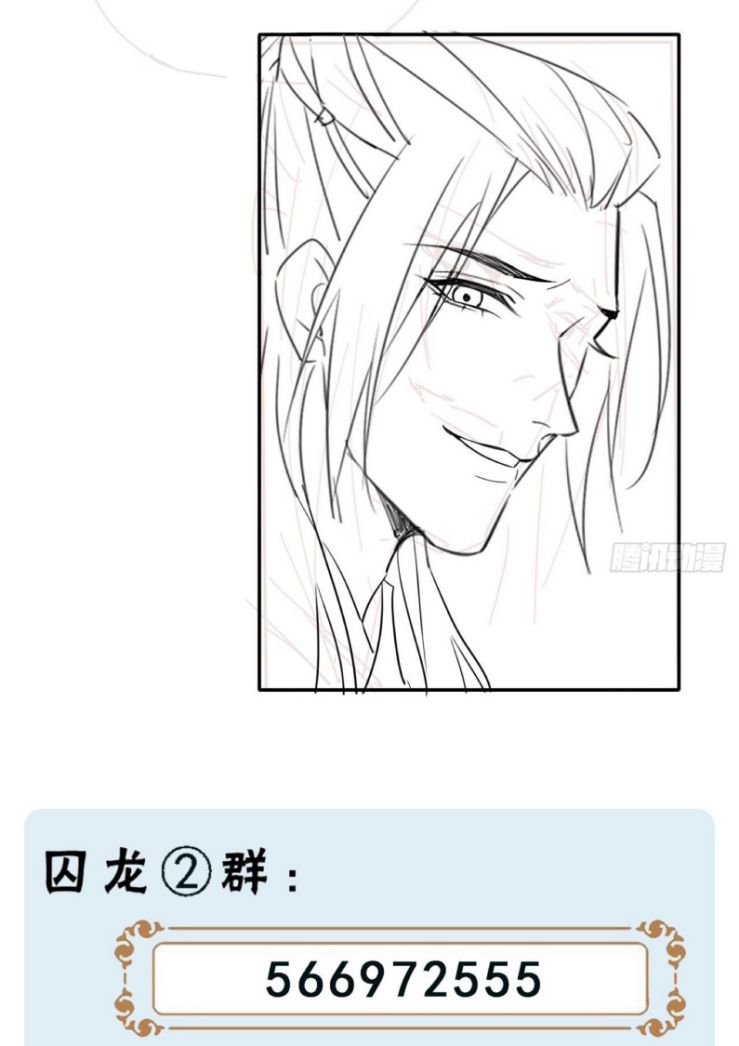 tù long chapter 71 44