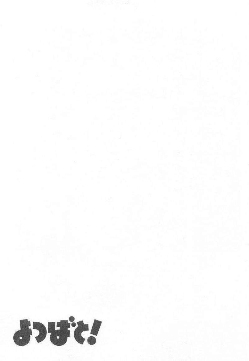 yotsubato! chapter 39 19