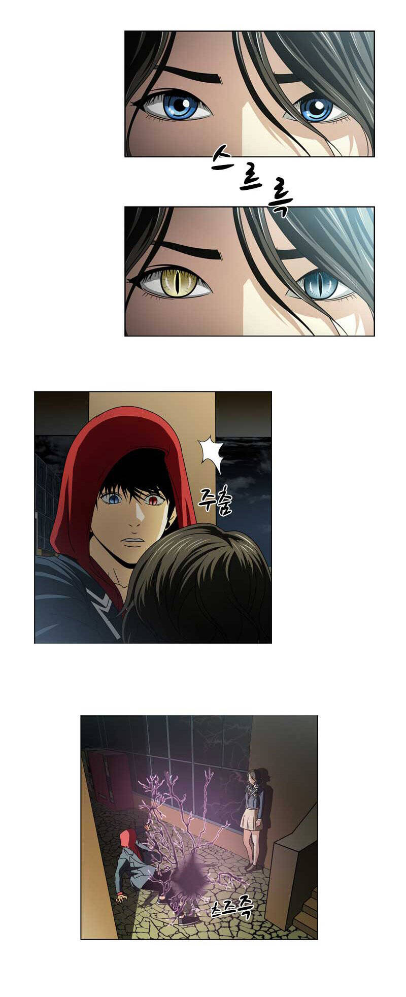 we-on: be the shield chapter 21 20