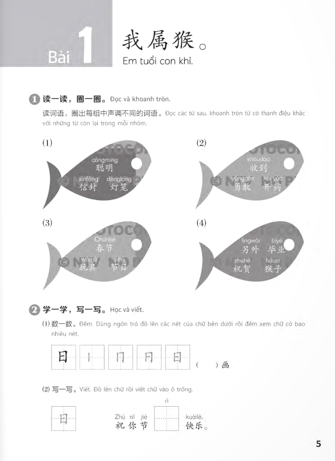 Giáo Trình Chuẩn YCT 6 - Sách Bài Tập