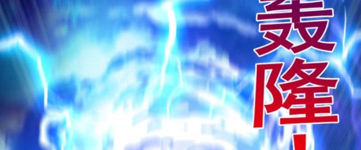 ẩn cư mười vạn năm, đời sau mời ta rời núi chapter 12 183