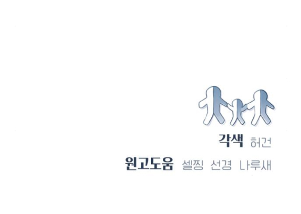 đứa trẻ trông giống tôi chapter 29.2 31