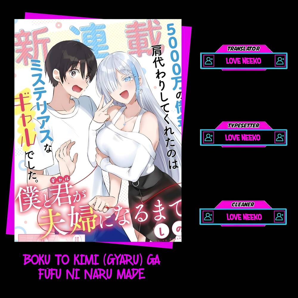boku to gal ga fufu ni narumade chapter 19.2 1