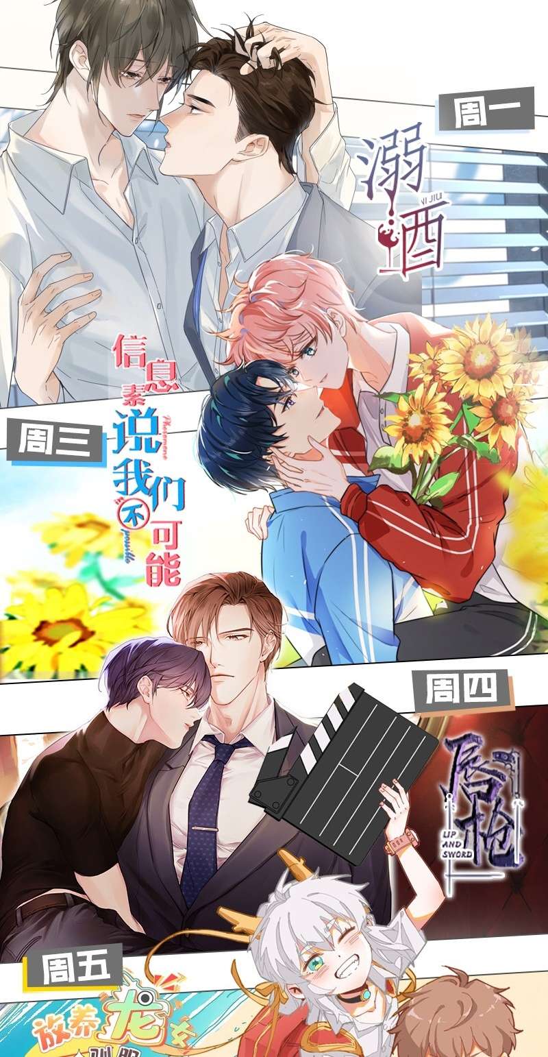 tín tức tố nói chúng ta không thể chapter 58 49