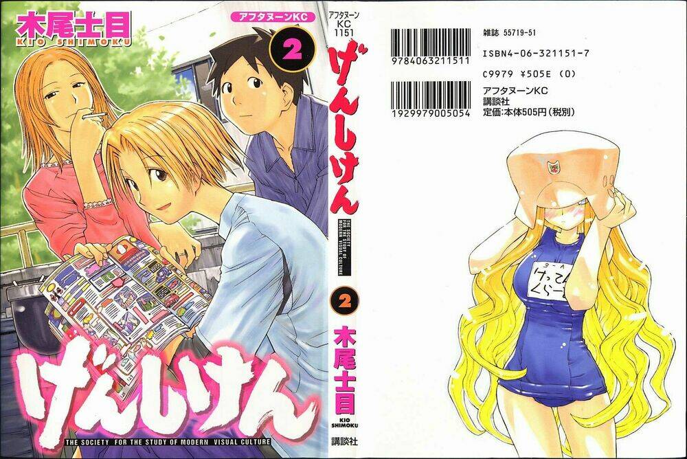 genshiken chapter 7 2