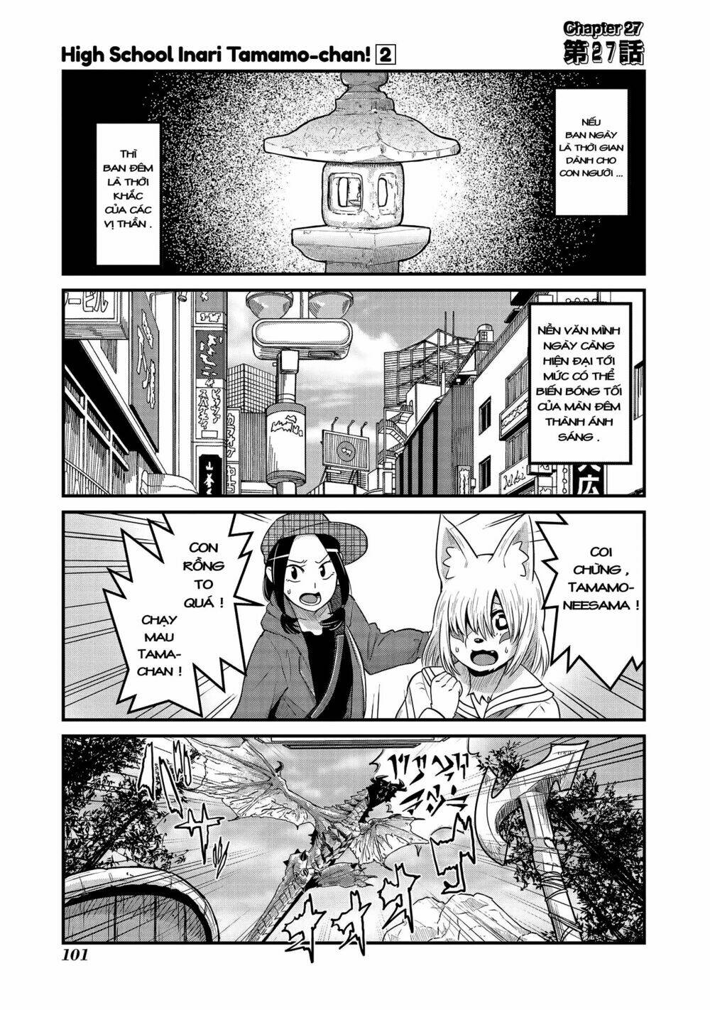 high school inari tamamo-chan ! chapter 27 2