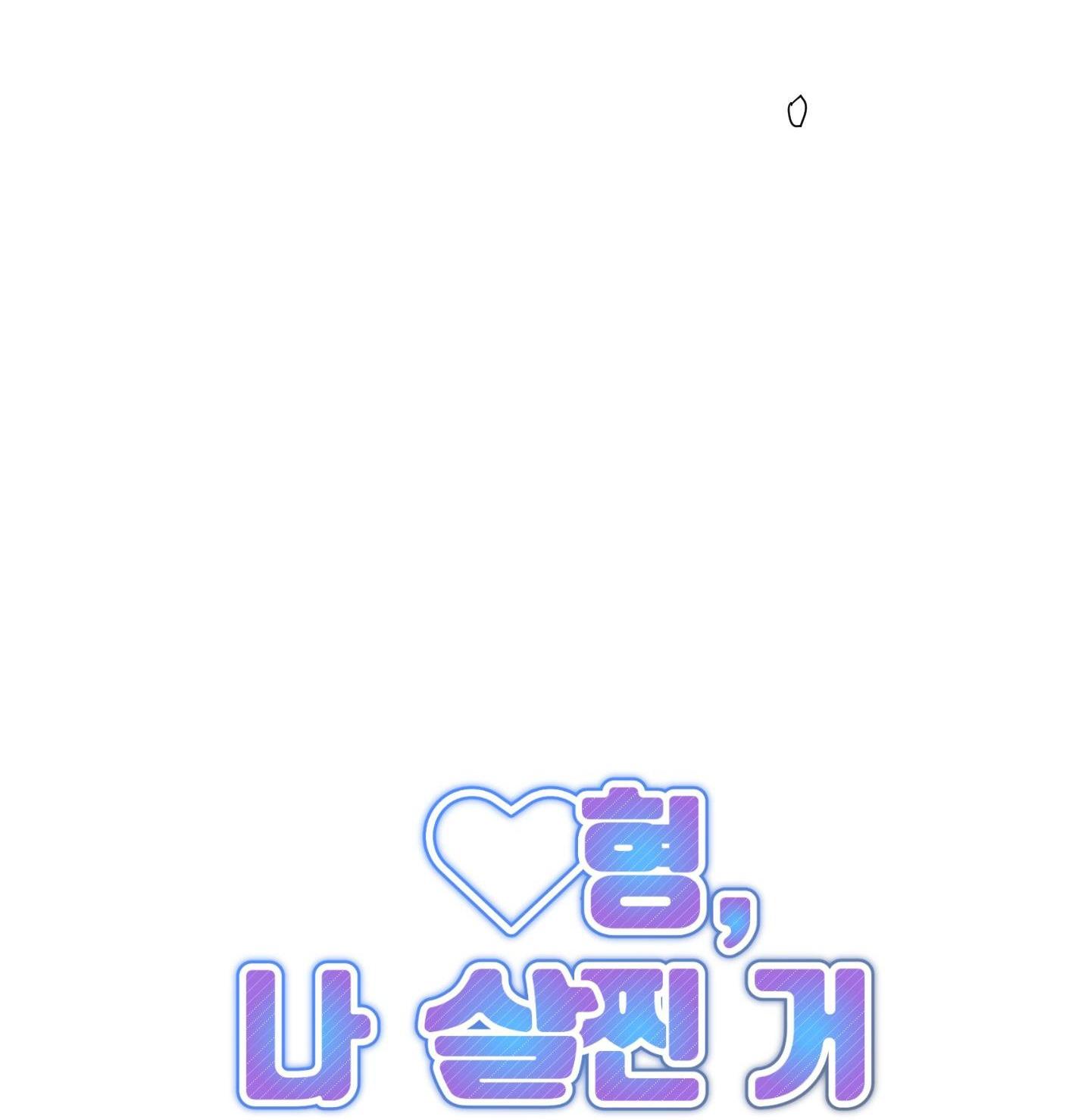 anh, hình như em tăng cân rồi chapter 8 33