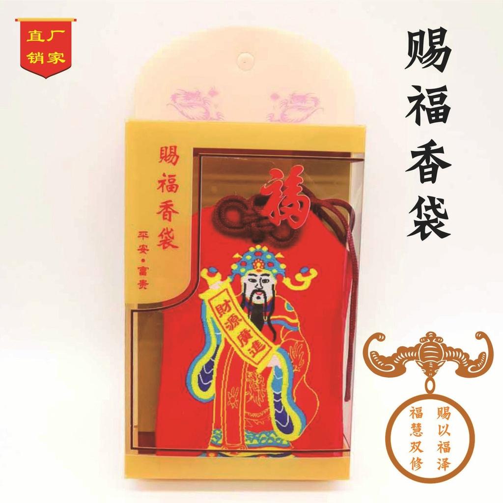 Túi thần tài