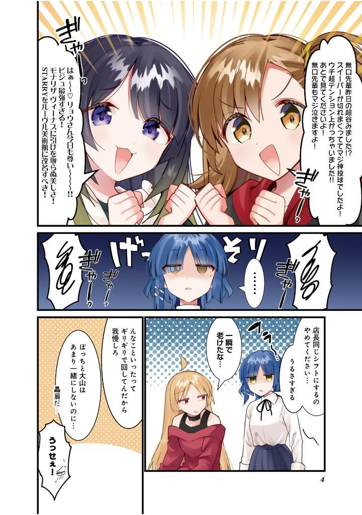 Bocchi The Rock! 6 (Japanese Edition)