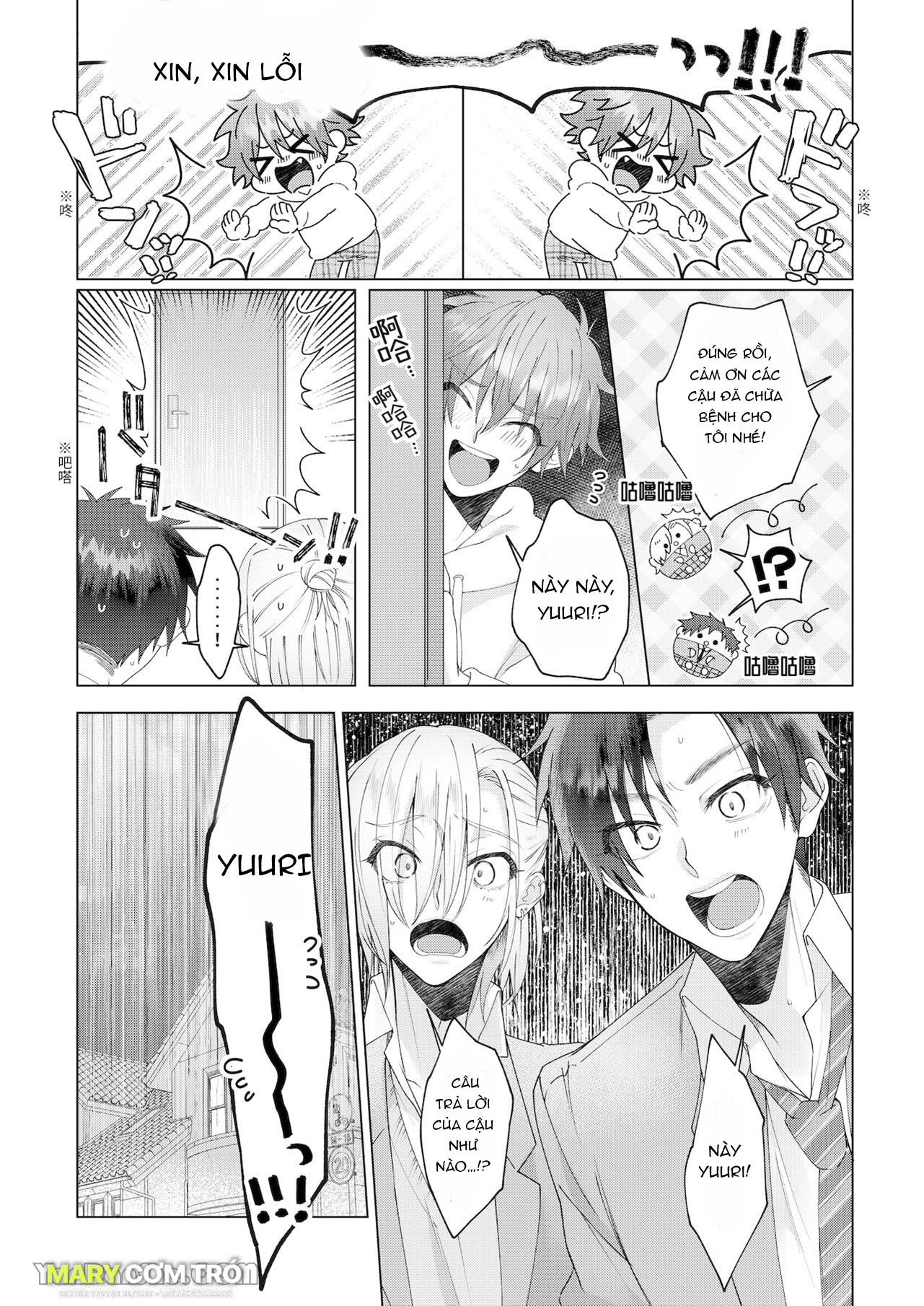 Cách Duy Nhất Để Chữa Bệnh Phát Tình Của Tôi Là Hứng Tinh Từ Hai Thằng Bạn Ư! chapter 2.2 - Trang 14