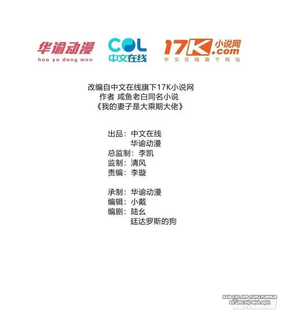 Thê Tử Của Ta Là Đại Lão Đại Thừa Kỳ chapter 73.1 4