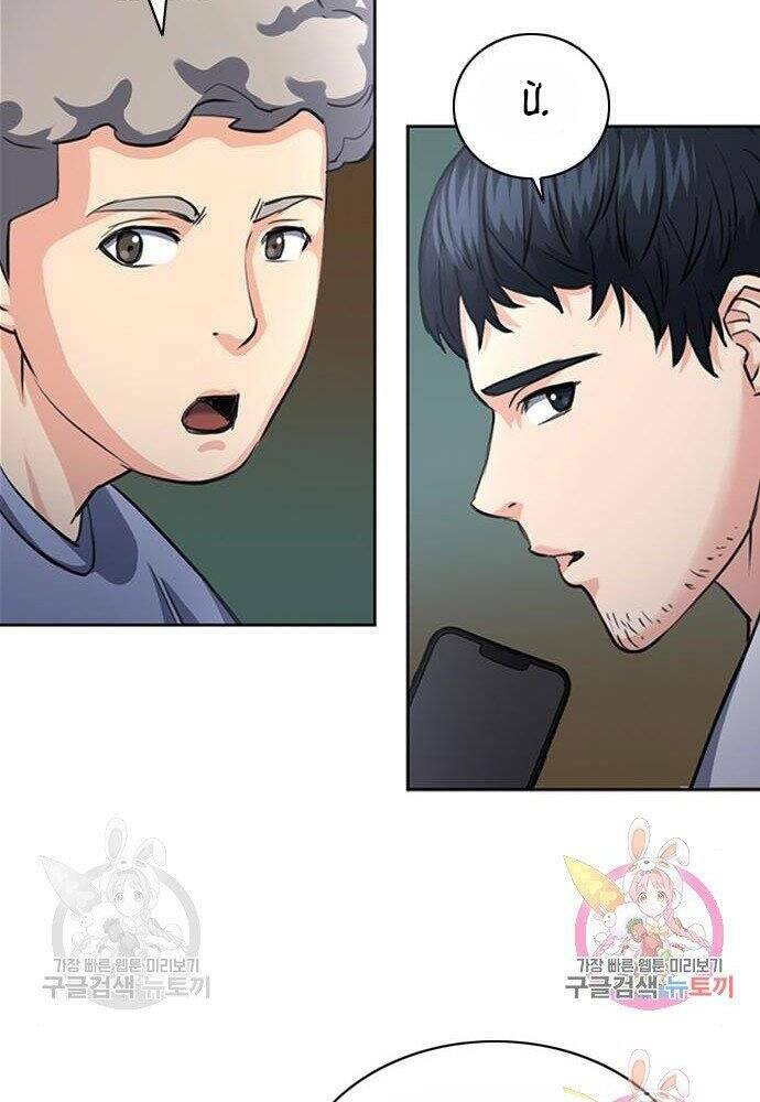 Druid Tại Ga Seoul - Người Hóa Thú Chapter 61 11